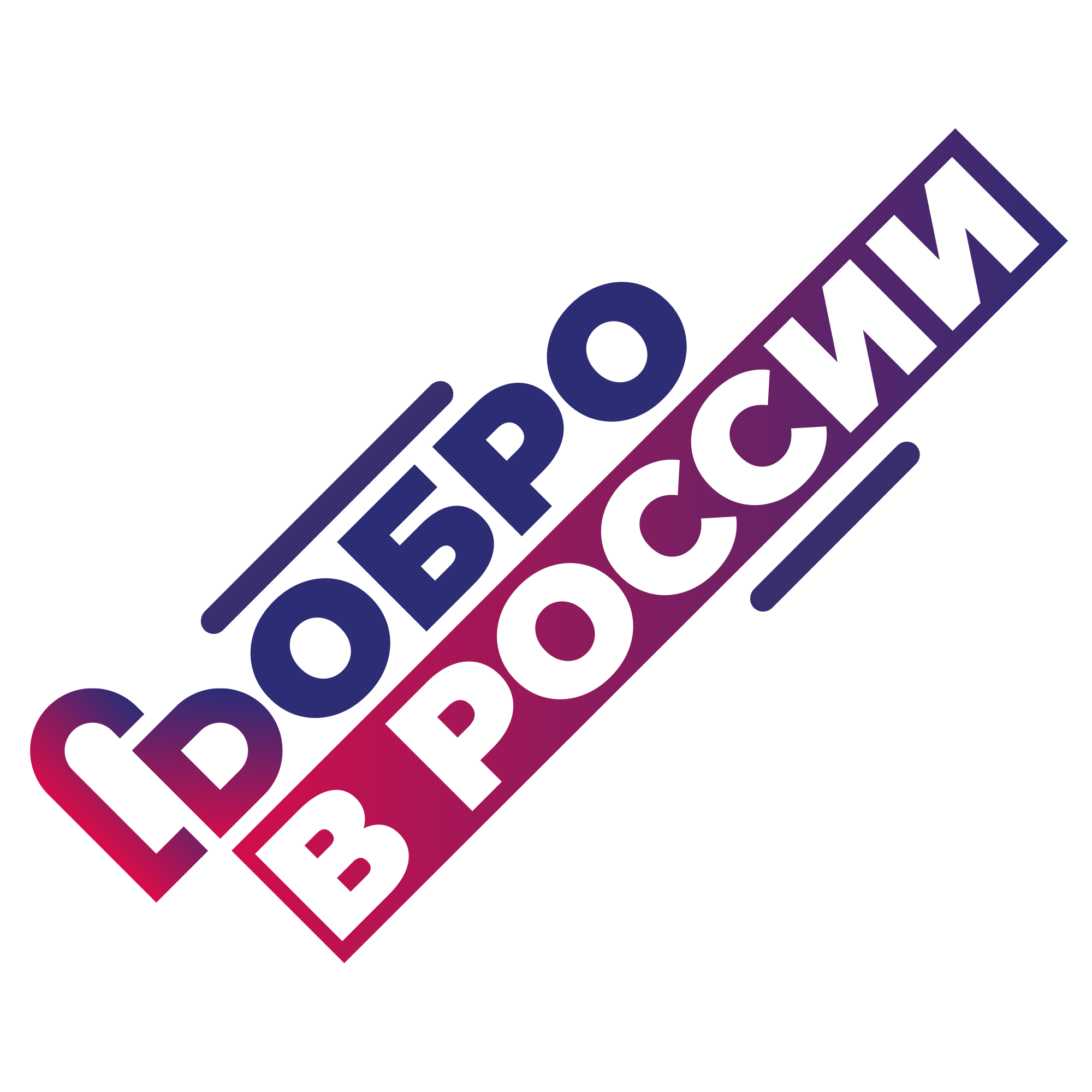 Добро логотип. Добро РФ логотип. Добро ру. Волонтеры России логотип.